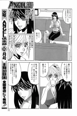 Page 91 of ANGEL Club 2006-09