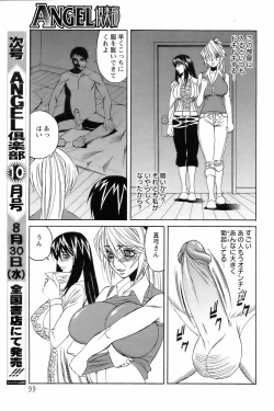 Page 95 of ANGEL Club 2006-09