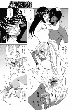 Page 99 of ANGEL Club 2006-09