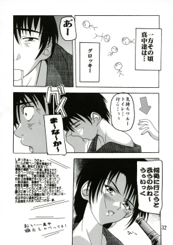 Page 31 of Tsukasa Gisou Hyouji!