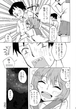 Page 24 of Suimasen Deshita