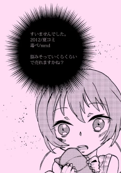 Page 26 of Suimasen Deshita