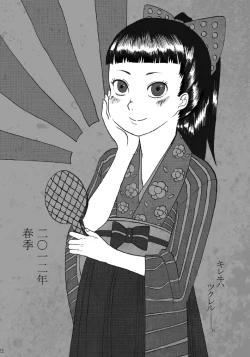 Page 21 of Mahou Shounen