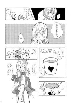 Page 7 of Mahou Shounen