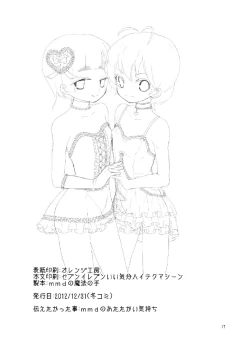 Page 17 of Midori to Akane to Christmas