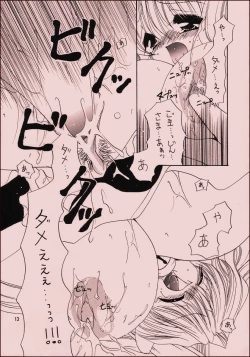 Page 12 of Milk King