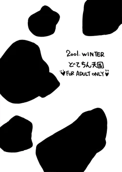 Page 18 of Milk King