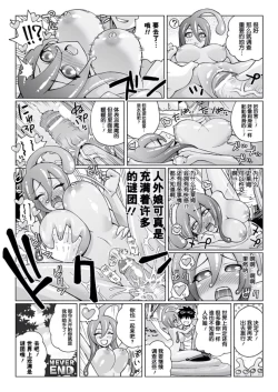 Page 24 of Monster Musume no Iru Nichijou Series | My Life With Monster Girls