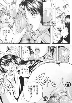 Page 107 of COMIC MUJIN 2005-03