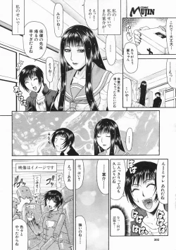 Page 202 of COMIC MUJIN 2005-03