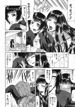 Page 204 of COMIC MUJIN 2005-03