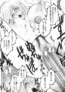 Page 239 of COMIC MUJIN 2005-03