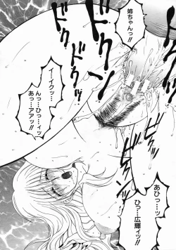 Page 240 of COMIC MUJIN 2005-03