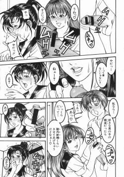 Page 283 of COMIC MUJIN 2005-03