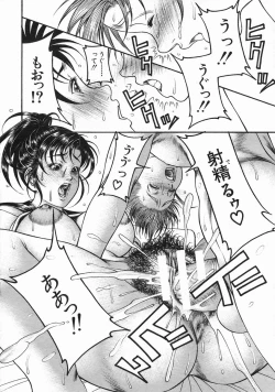 Page 291 of COMIC MUJIN 2005-03