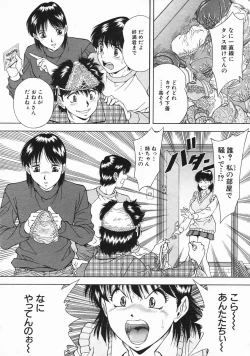 Page 307 of COMIC MUJIN 2005-03