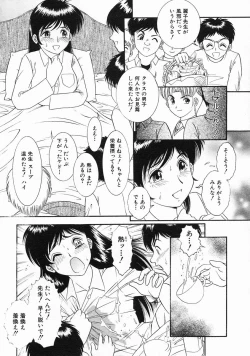 Page 338 of COMIC MUJIN 2005-03