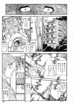 Page 387 of COMIC MUJIN 2005-03