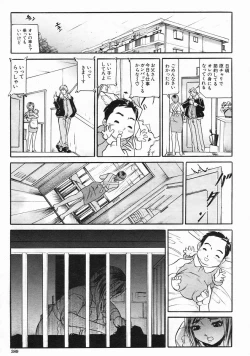 Page 389 of COMIC MUJIN 2005-03