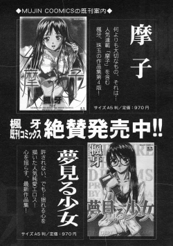 Page 413 of COMIC MUJIN 2005-03