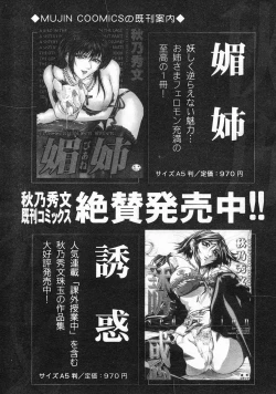 Page 465 of COMIC MUJIN 2005-03