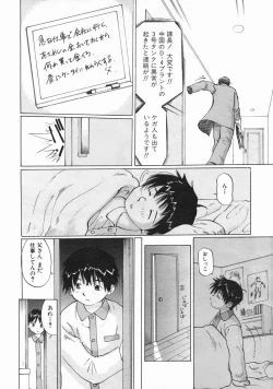 Page 526 of COMIC MUJIN 2005-03