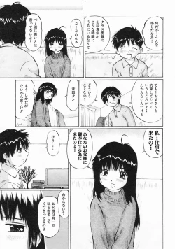 Page 529 of COMIC MUJIN 2005-03