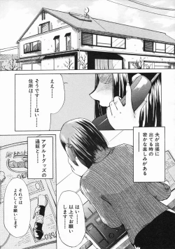 Page 549 of COMIC MUJIN 2005-03