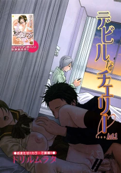 Page 58 of COMIC MUJIN 2005-03