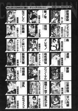 Page 604 of COMIC MUJIN 2005-03