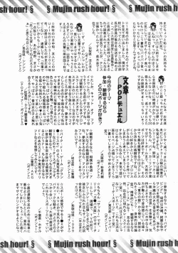 Page 616 of COMIC MUJIN 2005-03