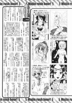 Page 621 of COMIC MUJIN 2005-03