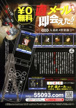 Page 631 of COMIC MUJIN 2005-03