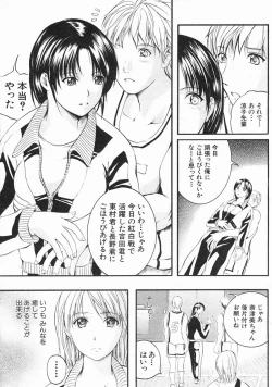 Page 95 of COMIC MUJIN 2005-03