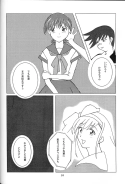 Page 35 of Yarudora 3