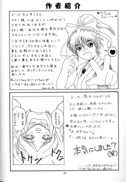 Page 43 of Yarudora 3