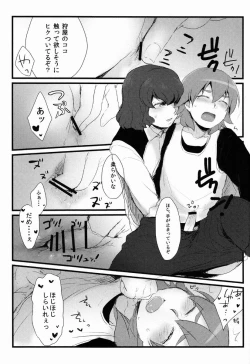 Page 14 of Nichii- Kanaderu Solfege