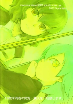 Page 18 of Nichii- Kanaderu Solfege