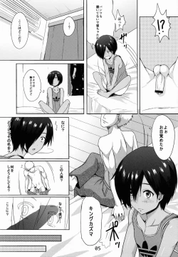 Page 4 of Another Summer