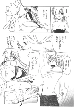 Page 109 of Cocktail Time Vol. 6 Sakura Ame III Hana Kanmuri