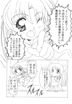 Page 113 of Cocktail Time Vol. 6 Sakura Ame III Hana Kanmuri