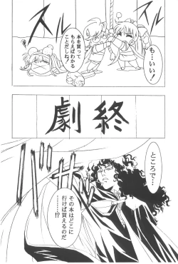 Page 116 of Cocktail Time Vol. 6 Sakura Ame III Hana Kanmuri