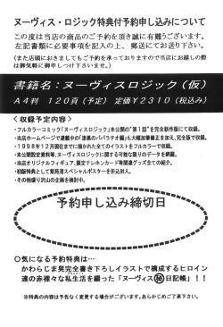 Page 118 of Cocktail Time Vol. 6 Sakura Ame III Hana Kanmuri