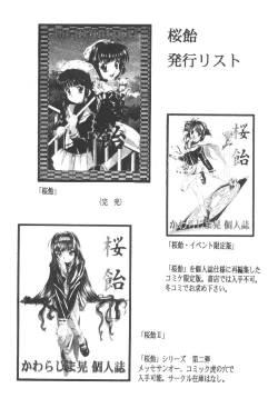 Page 120 of Cocktail Time Vol. 6 Sakura Ame III Hana Kanmuri