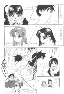 Page 124 of Cocktail Time Vol. 6 Sakura Ame III Hana Kanmuri