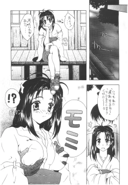 Page 142 of Cocktail Time Vol. 6 Sakura Ame III Hana Kanmuri