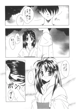 Page 147 of Cocktail Time Vol. 6 Sakura Ame III Hana Kanmuri