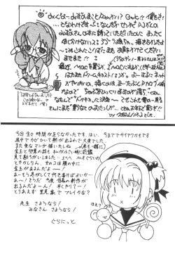 Page 161 of Cocktail Time Vol. 6 Sakura Ame III Hana Kanmuri