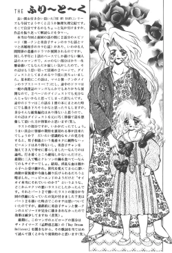 Page 27 of Cocktail Time Vol. 6 Sakura Ame III Hana Kanmuri