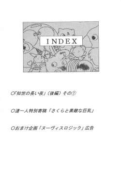 Page 56 of Cocktail Time Vol. 6 Sakura Ame III Hana Kanmuri